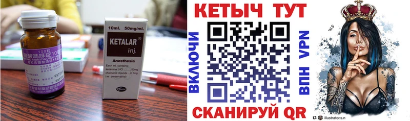 Кетамин VHQ  Устюжна 
