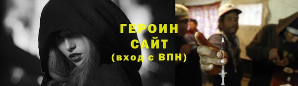 героин Балабаново