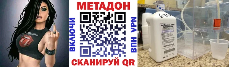 дарнет шоп  Устюжна  МЕТАДОН methadone 